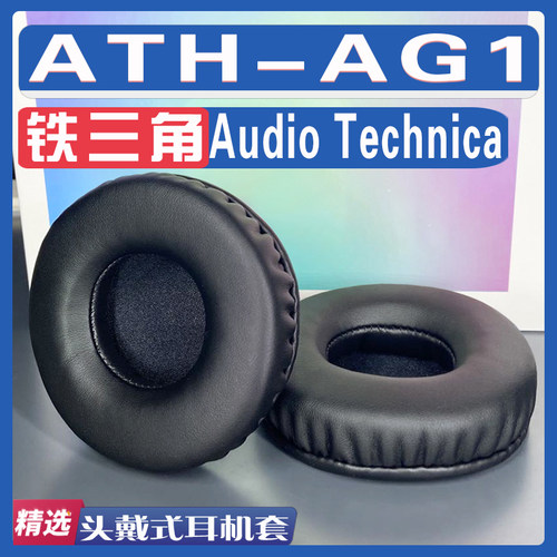 适用 Audio Technica 铁三角 ATH-AG1耳罩耳机套海绵替换配件