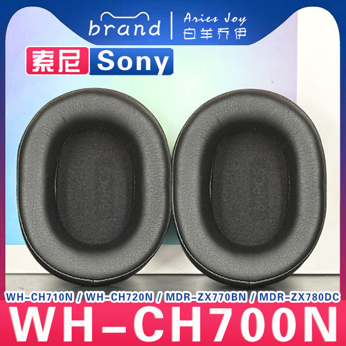 适用 索尼 Sony WH-CH700N CH710N CH720N MDR-ZX770BN ZX780DC 耳机套耳罩海绵套保护套皮革替换配件头梁垫