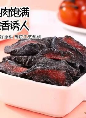 红心梅条番茄乌梅条5斤10斤装化核梅肉酸甜无核果脯佳乐切果商用