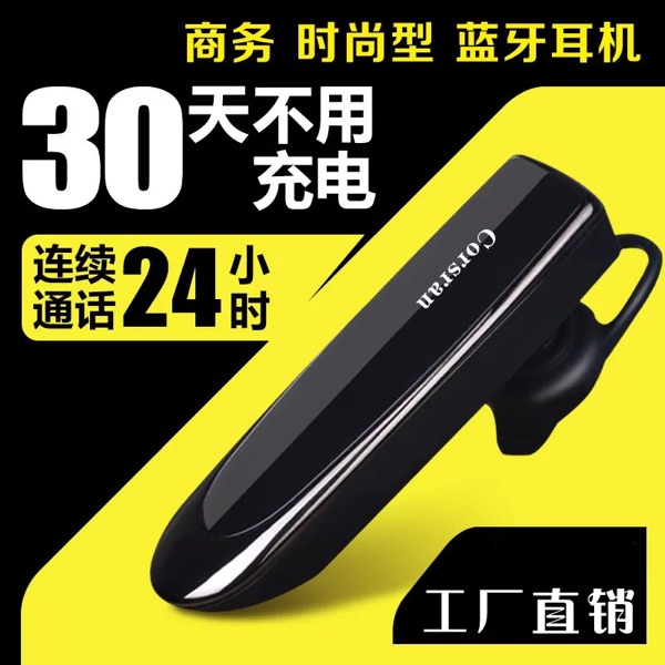 科信朗K200超级待机王蓝牙耳机，连续听歌24个小时，超长待机利客