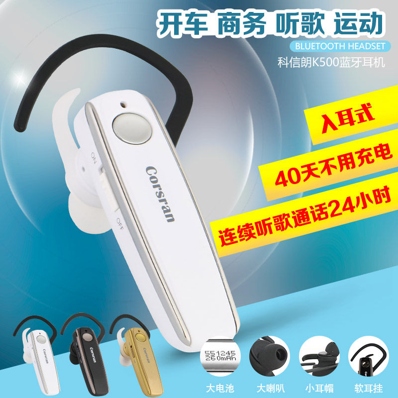 Corsran科信朗K200升级版K500超长待机王双咪降噪4.1通用蓝牙耳机