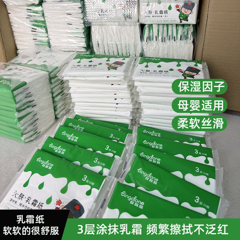 兵敦敦乳霜纸巾三层25抽乳霜抽纸保湿柔软擦鼻子不泛红母婴云柔纸,洗护清洁剂/卫生巾/纸/香薰,保湿纸巾/乳霜纸/云柔巾,淘宝优惠券,粉丝福利购,淘宝优惠卷