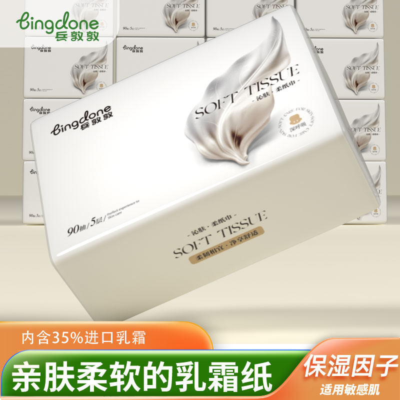 兵敦敦云柔巾婴儿乳霜纸宝宝专用5层加厚超柔纸巾擦鼻子手口抽纸,洗护清洁剂/卫生巾/纸/香薰,保湿纸巾/乳霜纸/云柔巾,淘宝优惠券,粉丝福利购,淘宝优惠卷