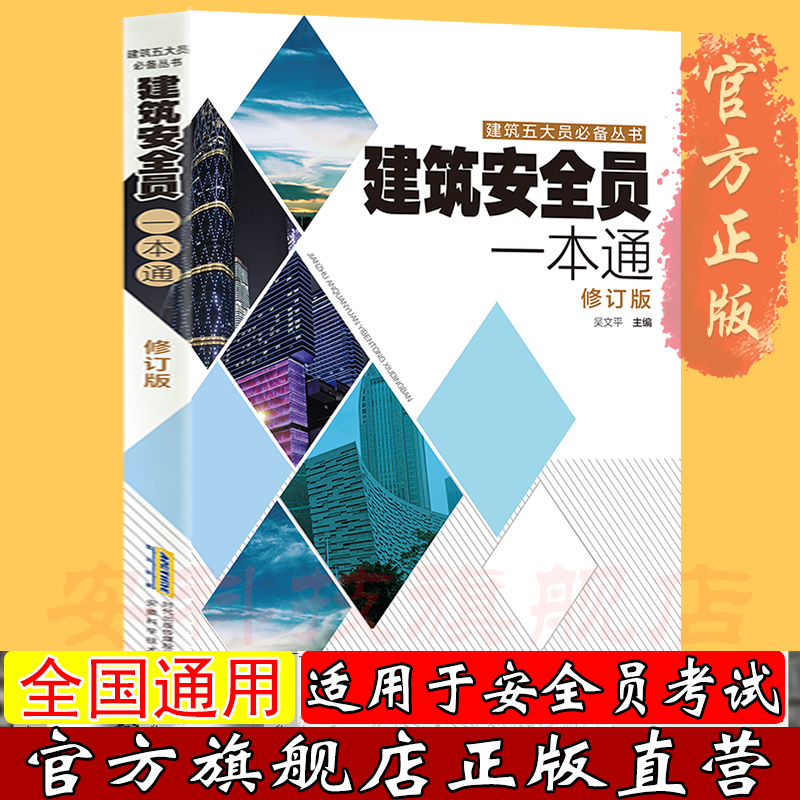 建筑官方旗舰店正版自学