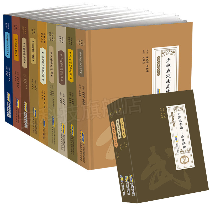 [Three Wu formation][A martial art The secret graphic series full set Twelve volumes Shaolin Wushu Qigong Sports fitness Self-defense Gong Ancient young forest Shaolin Yi Jin Jing Neigong A martial art Routine Secret bookin the Books/Magazine/Newspaper , Sports(New)  category - from Buy2taobao.com to provide professional Taobao agent buy service