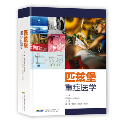 官方旗舰店医学正版保障