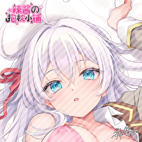 【辣酱原创】邻座艾莉同学艾莉莎动漫游戏周边二次元靠枕等身抱枕