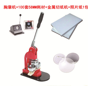 58mm胸章机器套装 马口铁徽章吧唧勋章襟章订制机diy少儿美术工具