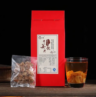 原之宝(干姜泡片)保温杯焖泡直接饮用手工无添加热能足姜汤10包