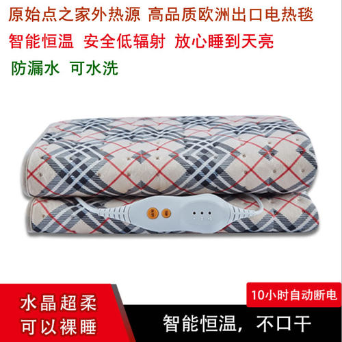 （格子电热毯）出口欧洲单人双人家用宿舍调温定时