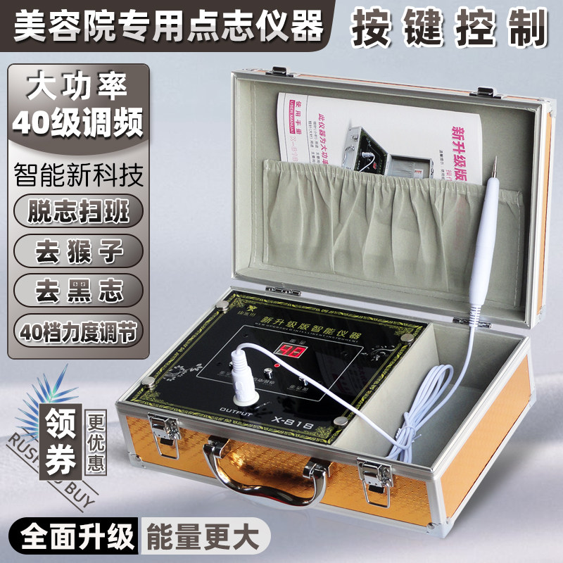 点痣笔美容院专用小白笔点疣激光笔扫斑神器去斑仪器祛疣仪点斑机