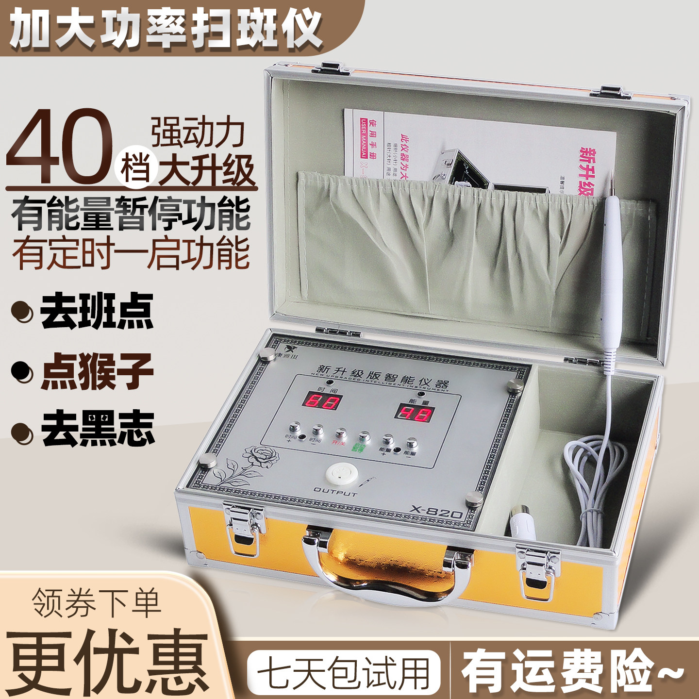 点痣笔美容院专用小白笔点疣扫斑神器去斑仪器祛疣仪激光笔点斑机