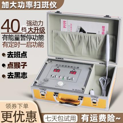点痣笔美容院家用小白笔点疣扫斑神器去斑仪器祛疣仪激光笔点斑机