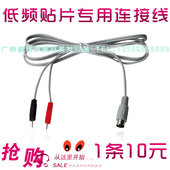 中频电极片导线贴片五芯连接线电极片脉冲插线疏通经络美容院专用