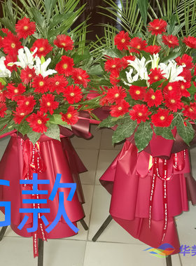 乔迁花篮开业商务荆门鲜花店送花沙洋县钟祥市东宝区花圈鲜花速递