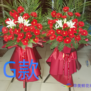 开张花篮庆典开业巴中鲜花店送花通江县南江县平昌县花圈鲜花速递