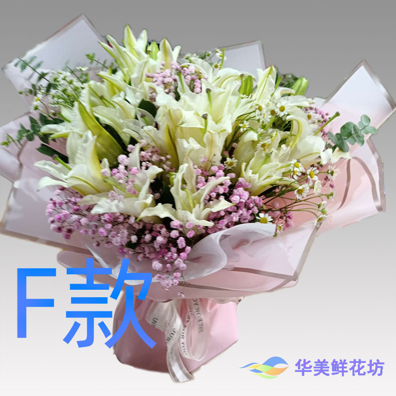 生日周年求婚白百合重庆花店送花九龙坡南岸区北碚区同城鲜花速递-封面