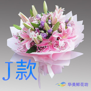 生日周年百合黑龙江绥化花店送花青冈县庆安县明水县同城鲜花速递