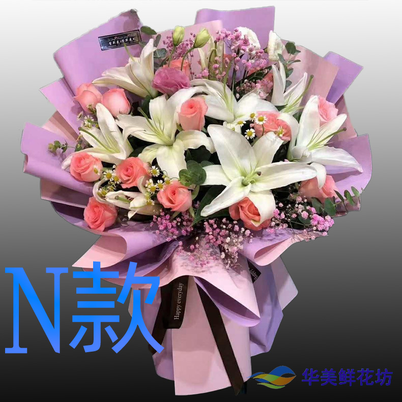 表白生日粉百合广东东莞花店送花清溪镇厚街镇莞城区同城鲜花快递