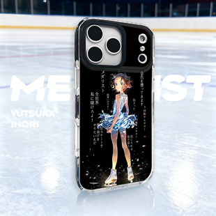 金牌得主苹果17手机壳iphone16promax适用15结束祈11冰舞的祈愿14动漫xsmax动漫12二次元15痛壳保护套