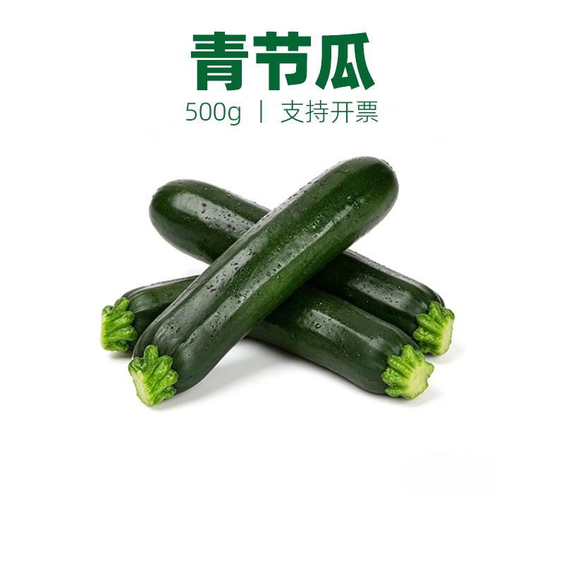 新鲜青节瓜青蕉瓜青蕉瓜青色葫芦西餐蔬菜沙拉生菜即食