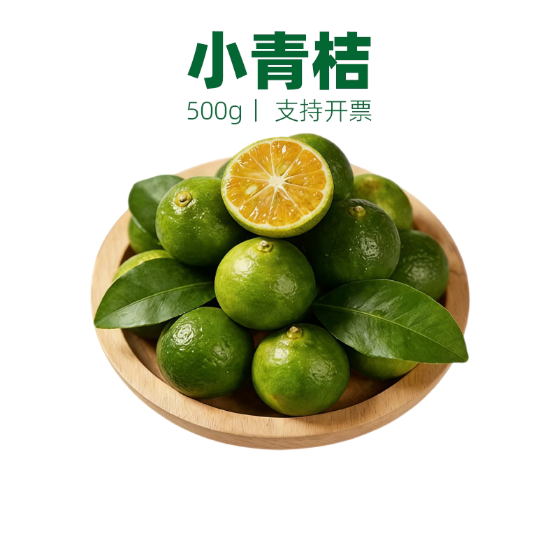 小金桔青桔摆盘装饰点缀
