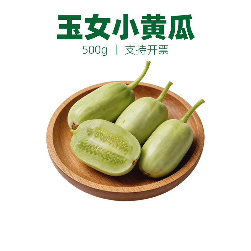 玉女黄瓜水果小黄瓜拇指生吃青瓜