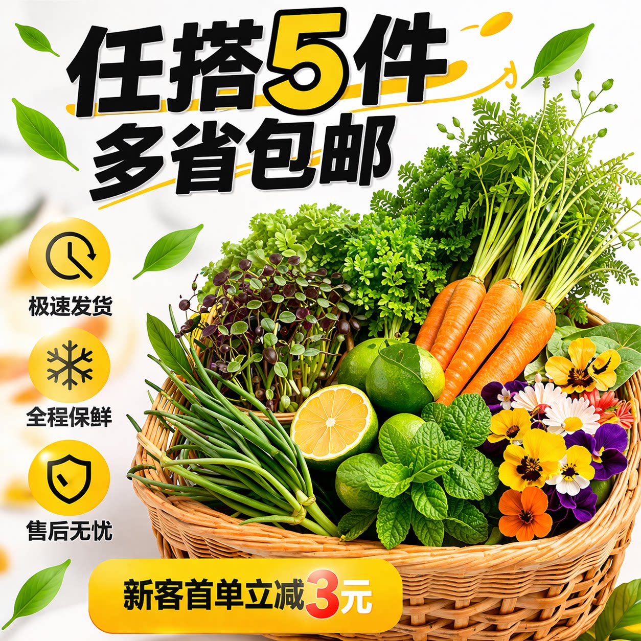 装饰花草新鲜三色堇食用花清香木黄金柳芽薄荷叶罗勒叶摆盘西餐