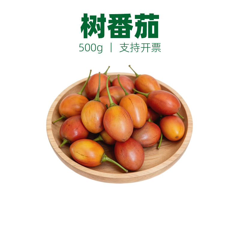 树番茄洋酸茄汤调味小番茄