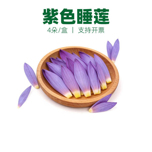 睡莲花瓣紫色莲花可食用花荷花