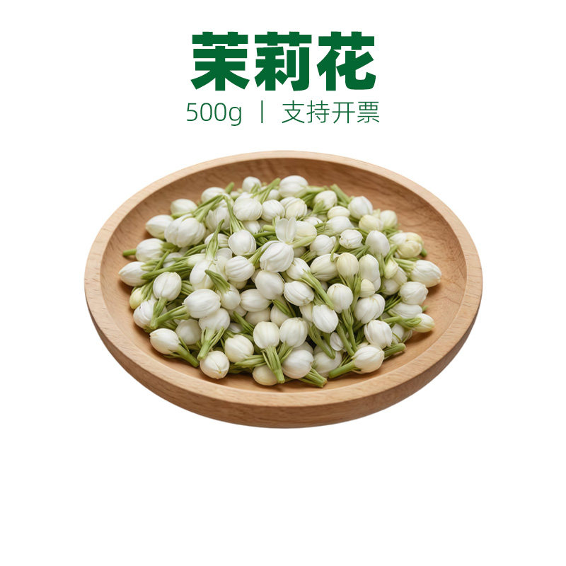 新鲜茉莉花鲜花广西横县新鲜茉莉花手串摆摊食用顺丰发货