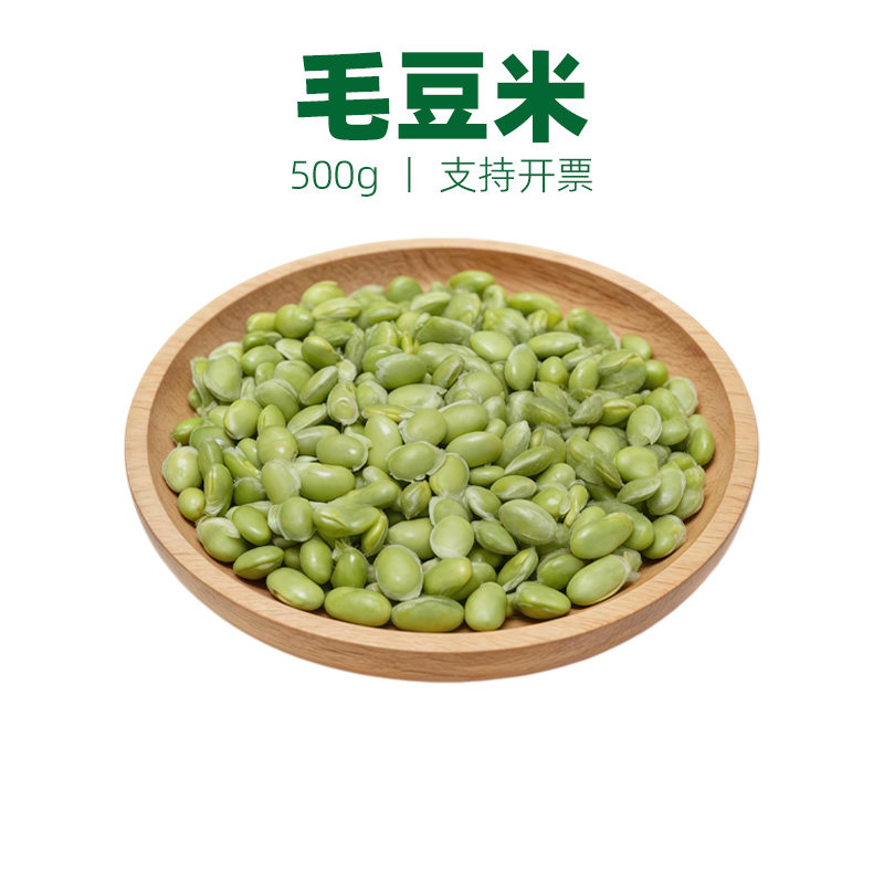 农家新鲜毛豆带壳现摘现发毛豆角青毛豆嫩毛豆米毛豆仁毛豆粒