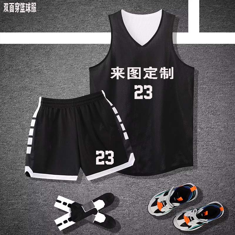 双面篮球服套装男学生美式训练营队服比赛球衣两面穿定制背心印号