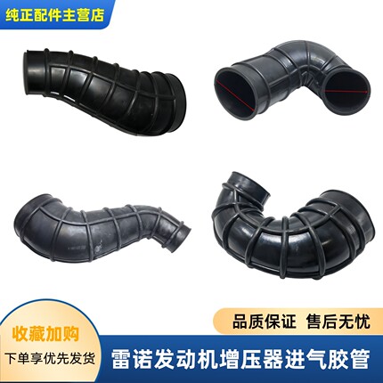 适用正品东风天龙KL大力神KC发动机旗舰雷诺增压器进气胶管进气管