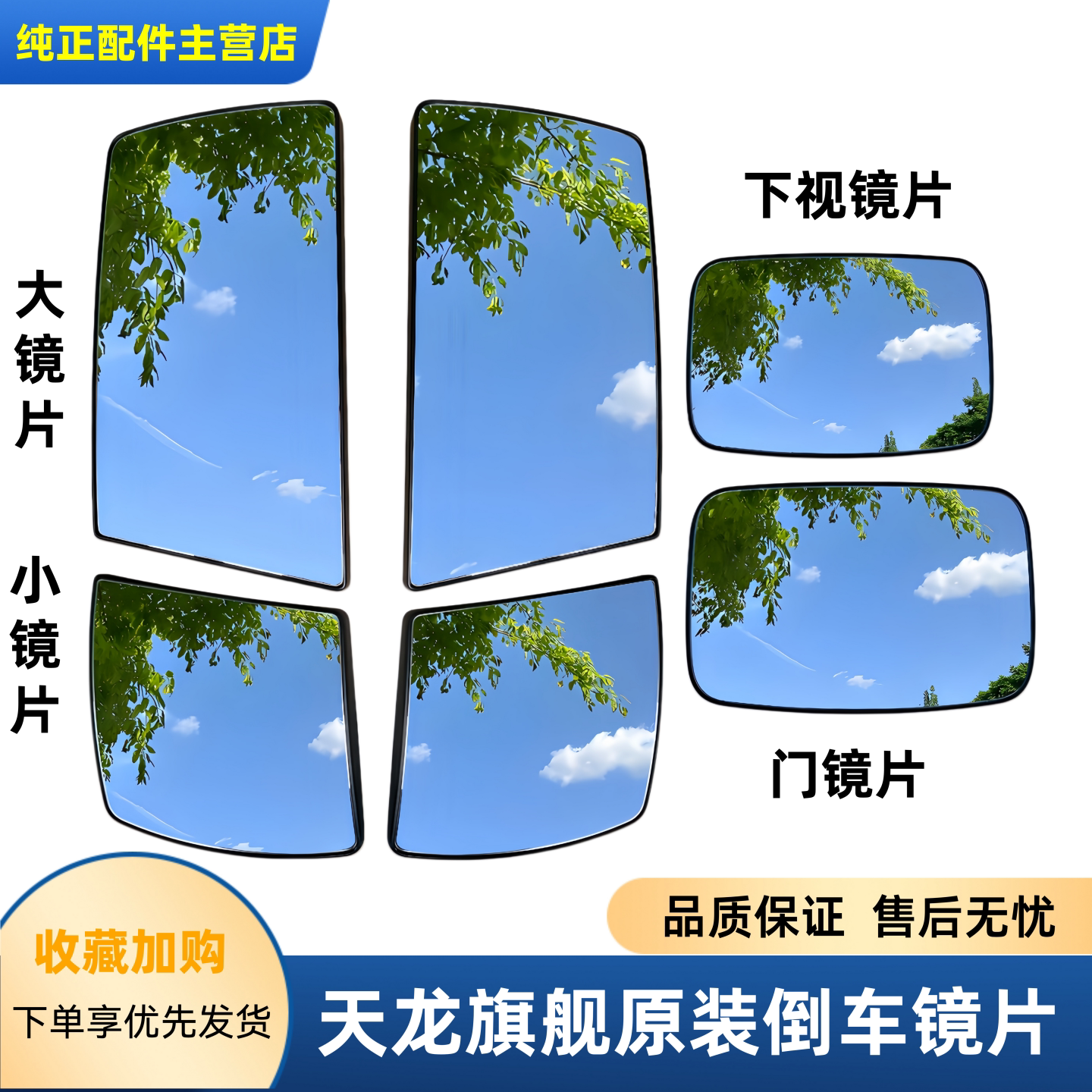 东风天龙旗舰KX倒车镜下视镜后盖