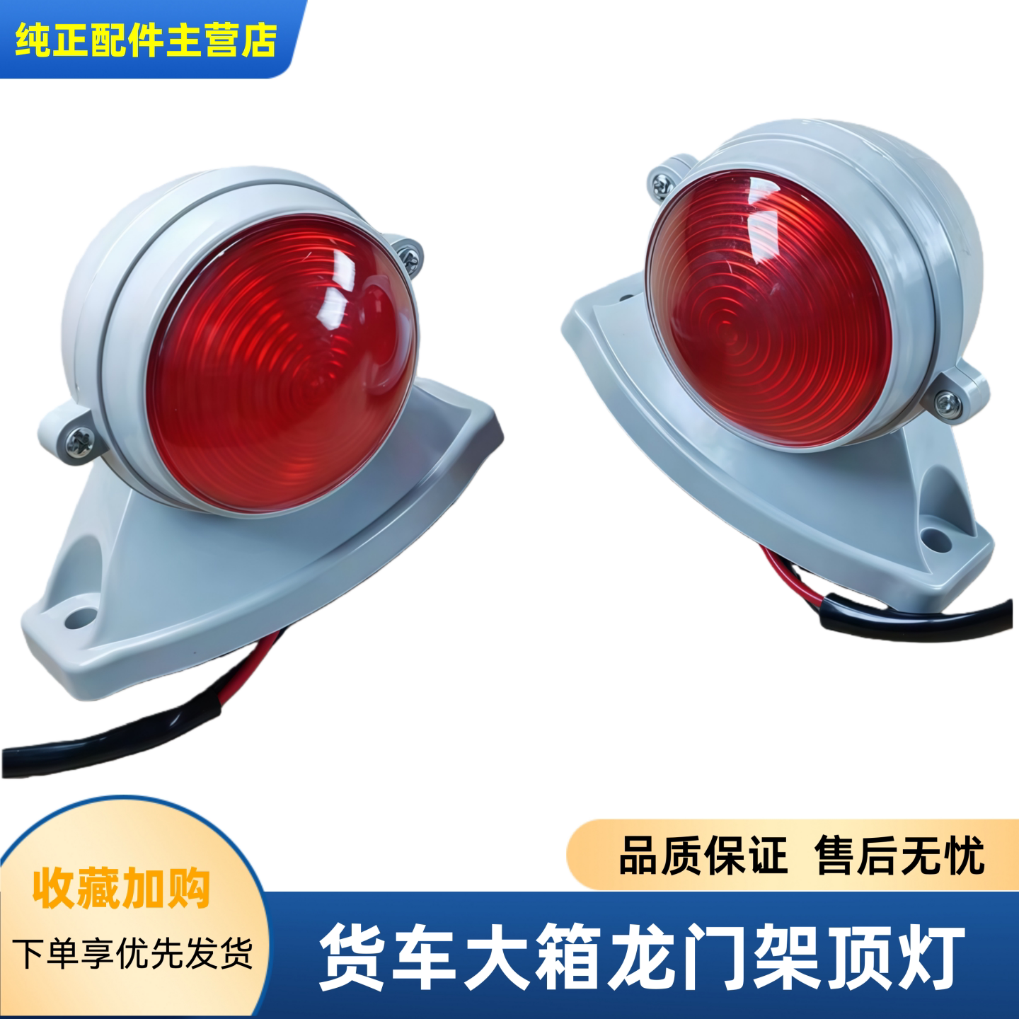 原装东风天锦龙门架示高顶灯