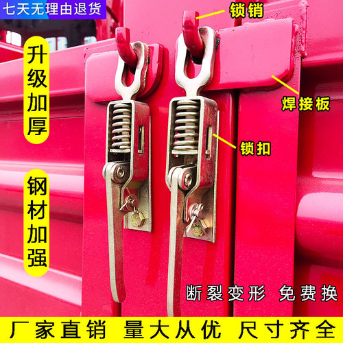 货车车厢锁扣挂车合页马槽弹簧手扣箱货门把手挂钩高栏车配件栏板