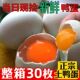 正宗农家散养生鸭蛋70 80g天然湖边青皮麻鸭蛋整箱红心新鲜大鸭蛋
