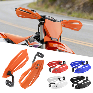 改装 饰 车把护手越野摩托车街车沙滩车防摔防刮挡砂石挡风罩通用装