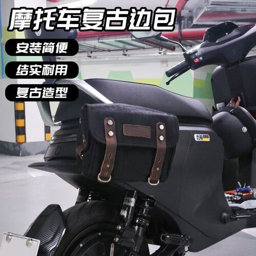 小牛电动车边包摩托车头包加厚工装防水工具包自行骑行护杠包