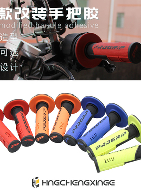 R801手把胶摩托车改装踏板车鬼火雅马哈越野22/24mm通用车把胶