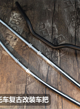 摩托车复古改装22MM口径钢管车把CG125改装车把JH70龙头方向把