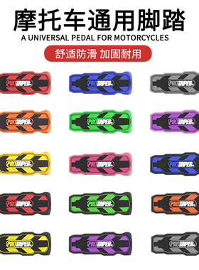 摩托车脚踏WY125橡胶脚蹬板脚踏板前脚蹬防滑胶套配件耐用脚踏