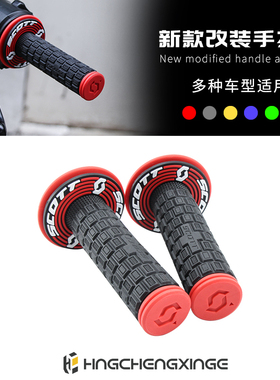 摩托车通用复古手把胶 改装防滑车把手 手把套 22 24mm口径通用