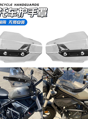 摩托车挡风护手罩加大手把挡风光阳赛艇rt3uy125凯越cb400x通用