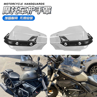 摩托车挡风护手罩加大手把挡风光阳赛艇rt3uy125凯越cb400x通用