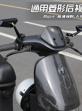 电动车/摩托车改装CNC铝合金后视镜小牛U1u+bM1N1S电摩通用反光镜