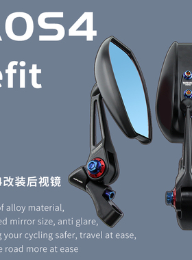 AOS4后视镜电动车改装反光镜摩托车九号M95c机械师小牛mqil祖国版