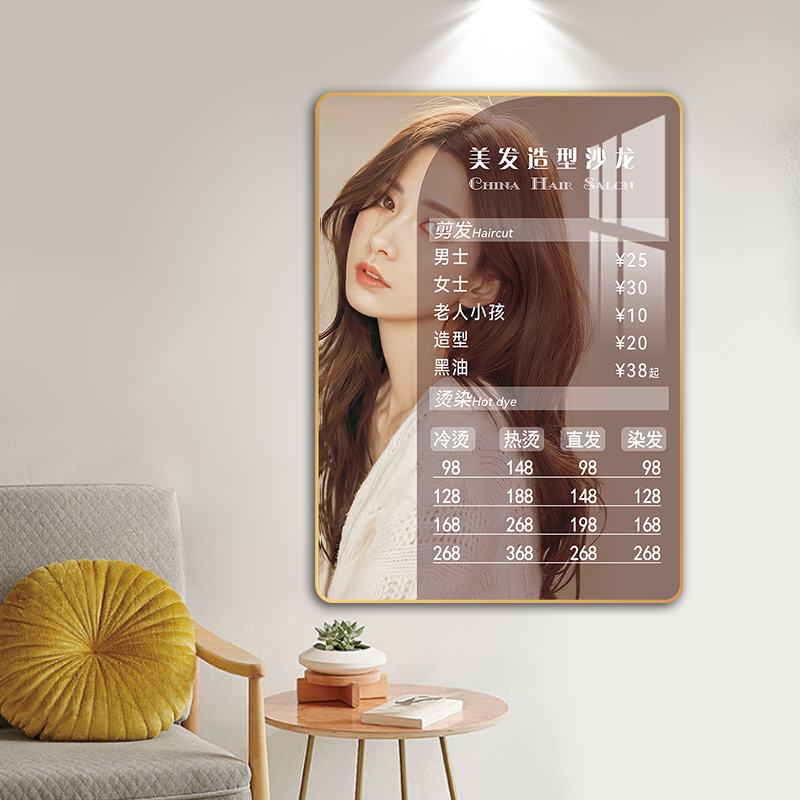 理发店价目表定制发廊美容美发店价格表烫染造型剪发充值价位挂画