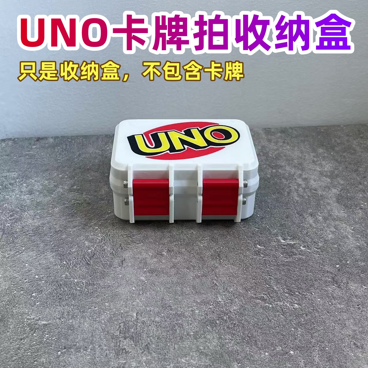 UNO卡牌盒子卡牌收纳盒卡片收纳盒名片证件收纳盒收纳包精致收纳